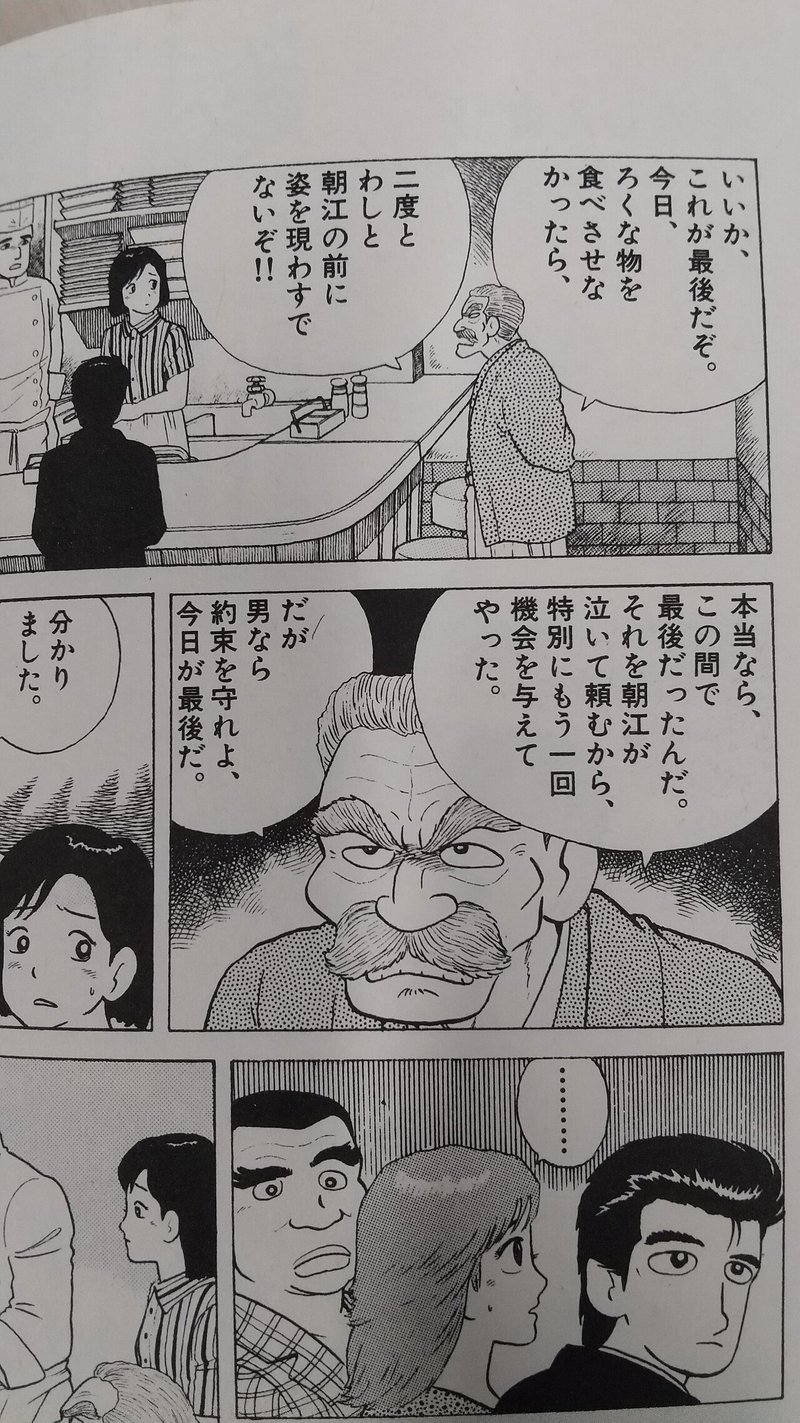 美味しんぼ カレー編 きっかけは マイダス王 齋藤真宏 滋賀の弁護士 ミカンlo 草津 アフターコロナにおける地方のマチ弁のニューノーマルを模索中 Note 美味しんぼ カレー編 きっかけは マイダス王 齋藤真宏 滋賀の弁護士 ミカンlo 草津 アフターコロナにおける地方のマチ弁のニューノーマルを模索中 Note
