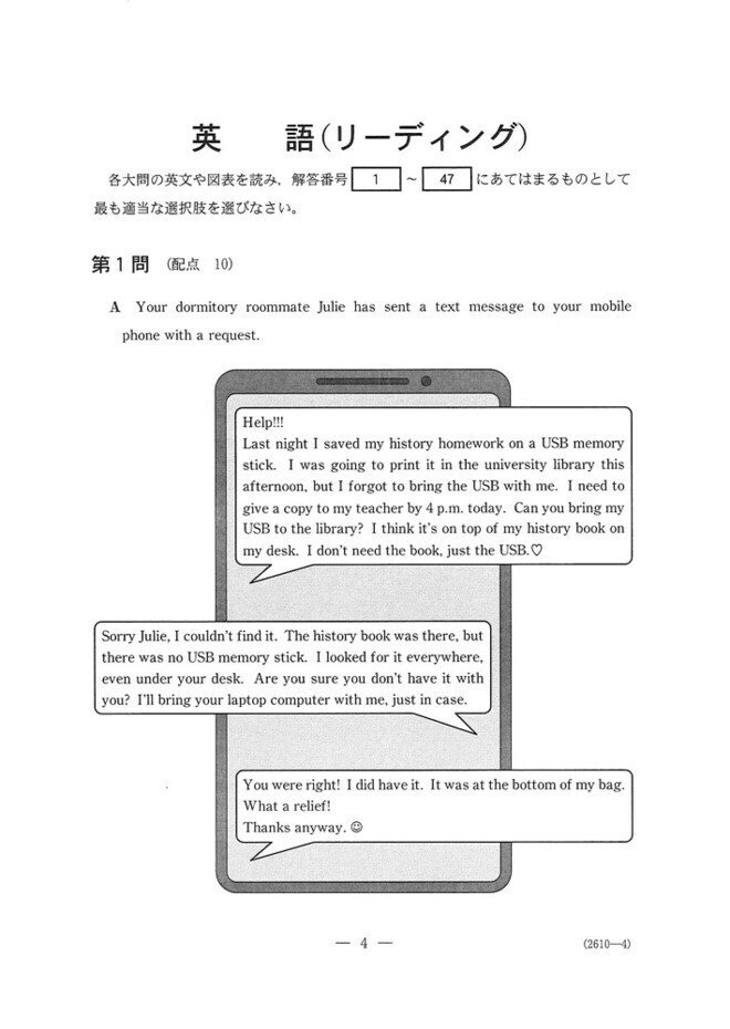 21年大学入試共通テスト 英語 Reading 和訳 Harry Note 21年大学入試共通テスト 英語 Reading 和訳 Harry Note