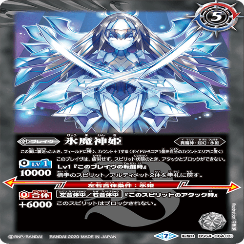 氷姫の逆襲、それは突然やってくる｜テッチャン