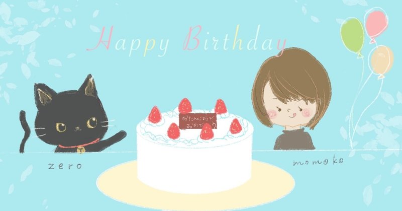 双子じゃないのにね 2月1日はふたりの誕生日 前編 ゼロの紙 コピーライター Note 双子じゃないのにね 2月1日はふたりの誕生日 前編 ゼロの紙 コピーライター Note