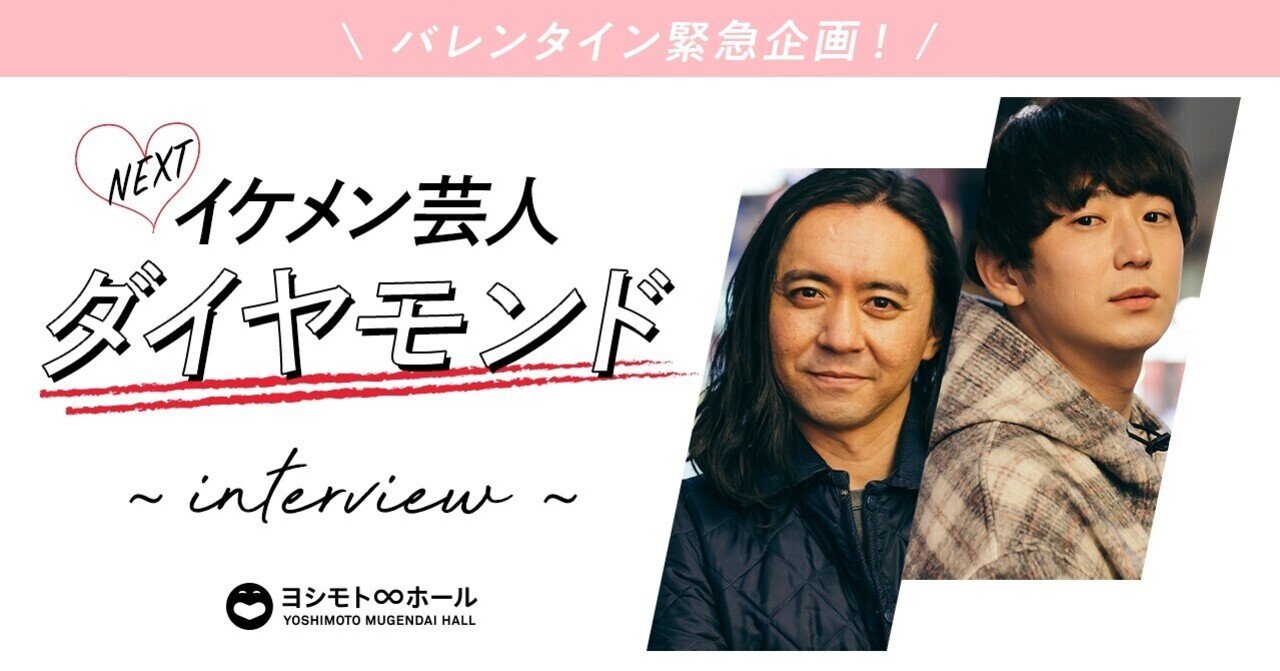 チョコの数の差は10倍 求道者 と 理解者 のコンビ ダイヤモンド 月刊芸人 Note チョコの数の差は10倍 求道者 と 理解者 のコンビ ダイヤモンド 月刊芸人 Note