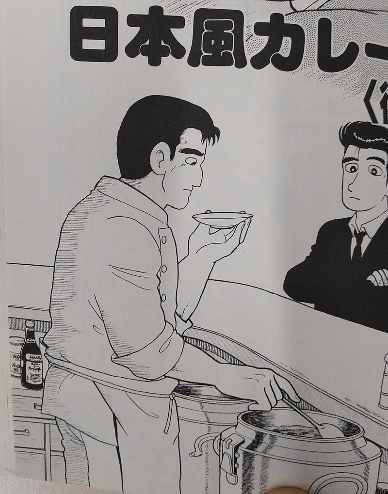 美味しんぼ カレー編 きっかけは マイダス王 齋藤真宏 滋賀の弁護士 ミカンlo 草津 アフターコロナにおける地方のマチ弁のニューノーマルを模索中 Note 美味しんぼ カレー編 きっかけは マイダス王 齋藤真宏 滋賀の弁護士 ミカンlo 草津 アフターコロナにおける地方のマチ弁のニューノーマルを模索中 Note