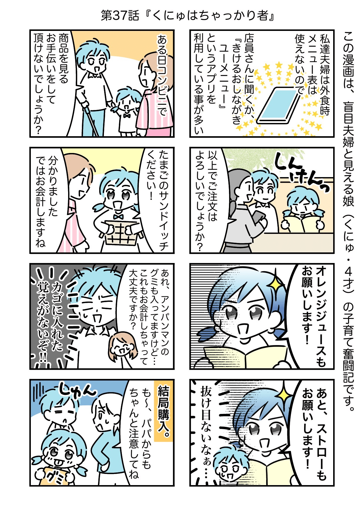 第37話 くにゅはちゃっかり者 きっちょも Note 第37話 くにゅはちゃっかり者 きっちょも Note