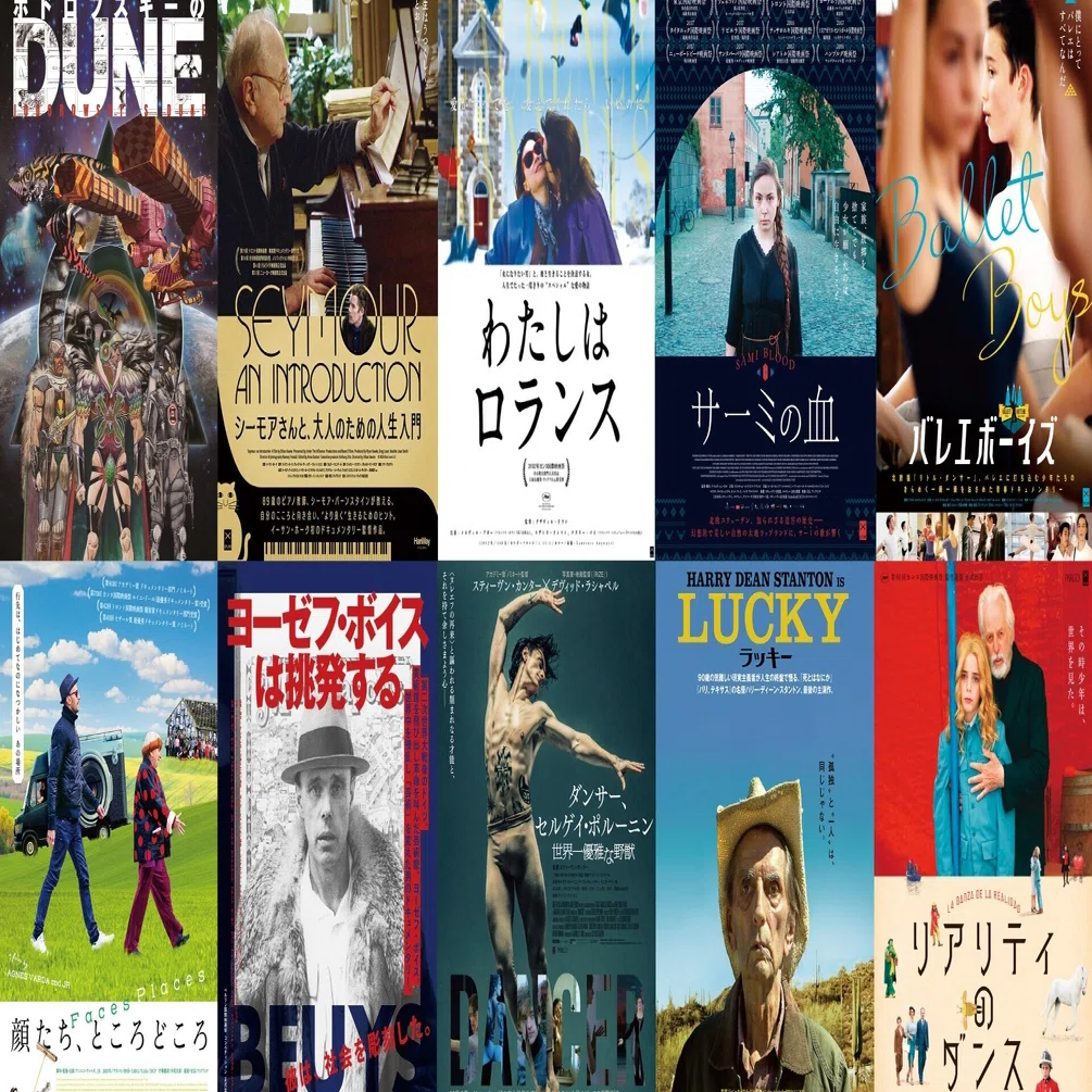 1970年代映画パンフレット38冊セット 甘ったる