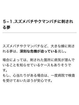 スズメバチに刺された 夢の中で Kaze Note スズメバチに刺された 夢の中で Kaze Note