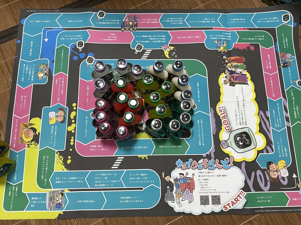 ウェイウェイらんど！ とびつき 