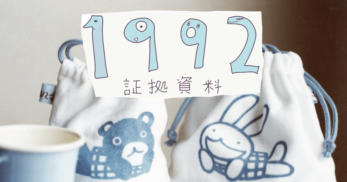 アランジアロンゾ】布マルミラー29個 キャラクターグッズ