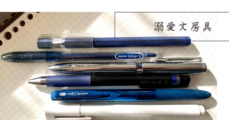 ゲルインキボールペン の新着タグ記事一覧 Note つくる つながる とどける