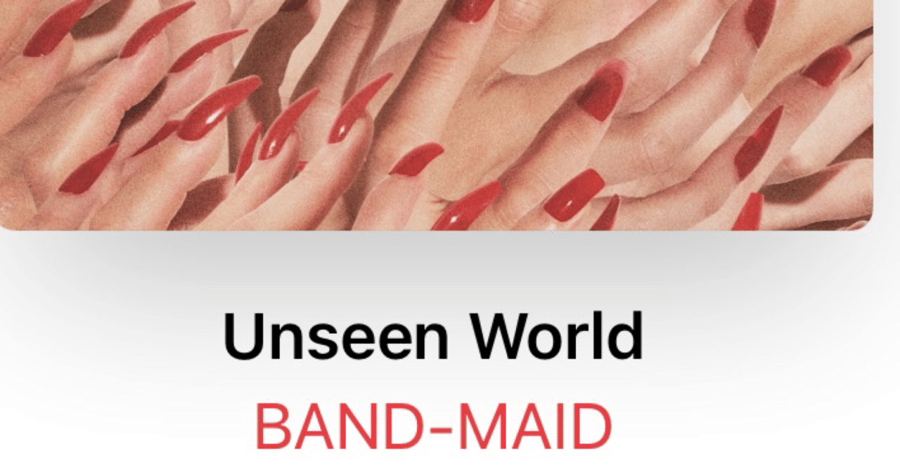 Unseen World 完全生産限定盤 BAND-MAID Unseen World 完全生産限定盤