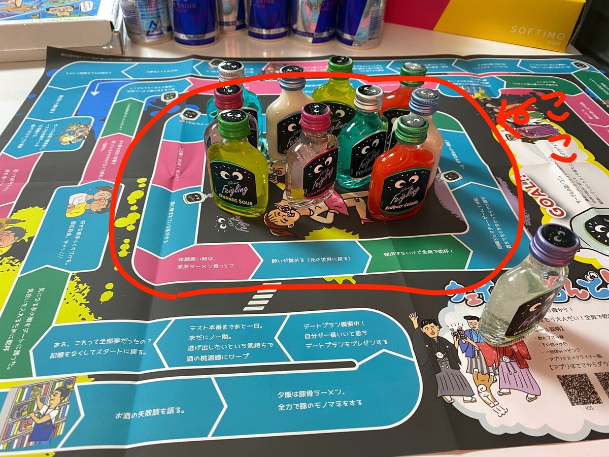 ぼっちの私がパリピすごろく「ウェイウェイらんど！」を作った理由｜酒  