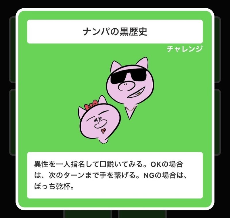 ぼっちの私がパリピすごろく ウェイウェイらんど を作った理由 酒村ゆっけ Note ぼっちの私がパリピすごろく ウェイウェイらんど を作った理由 酒村ゆっけ Note