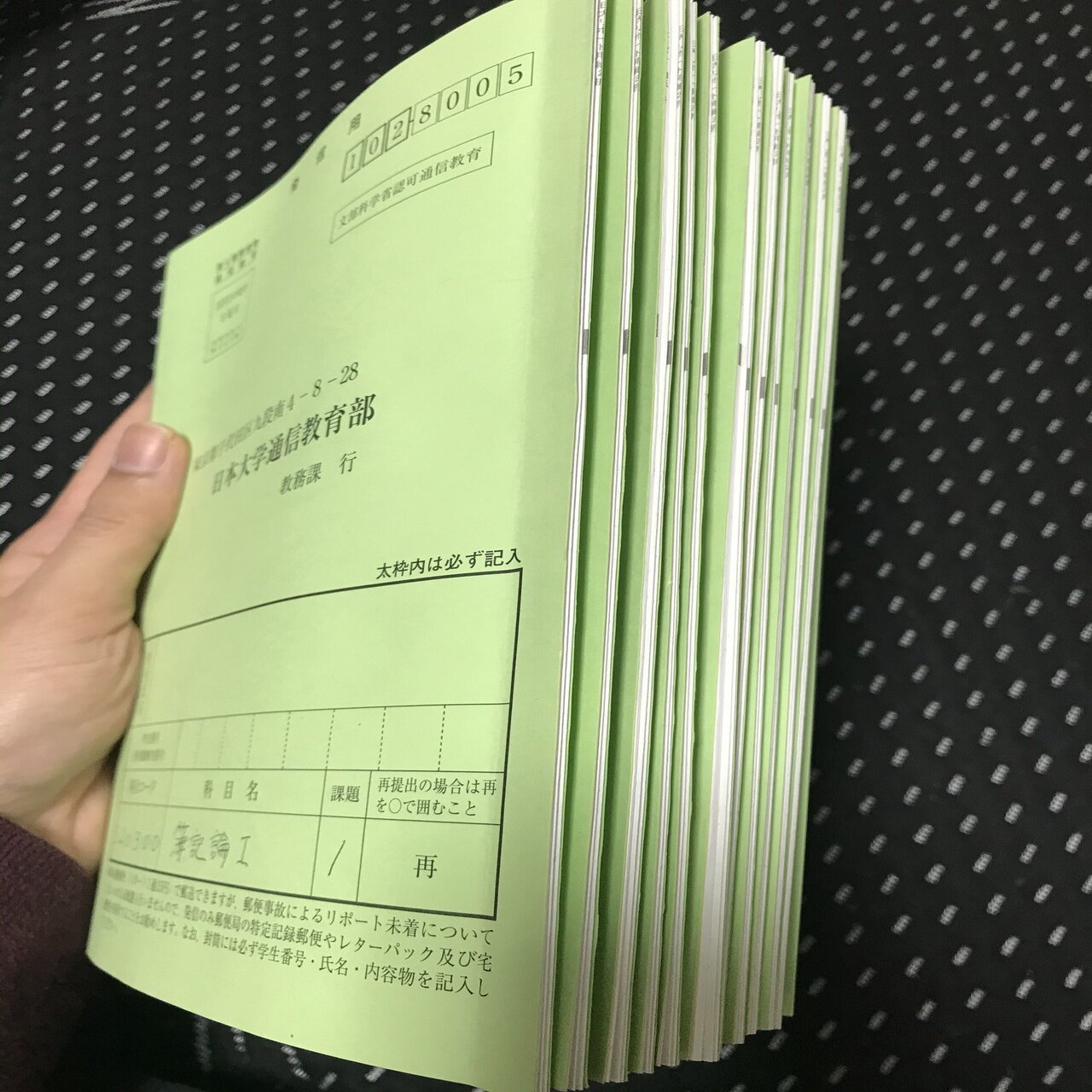 日大通信】併用リポート19通書きました｜siroha