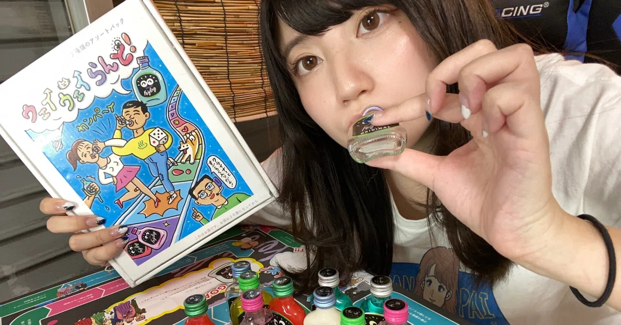 ぼっちの私がパリピすごろく「ウェイウェイらんど！」を作った理由｜酒 
