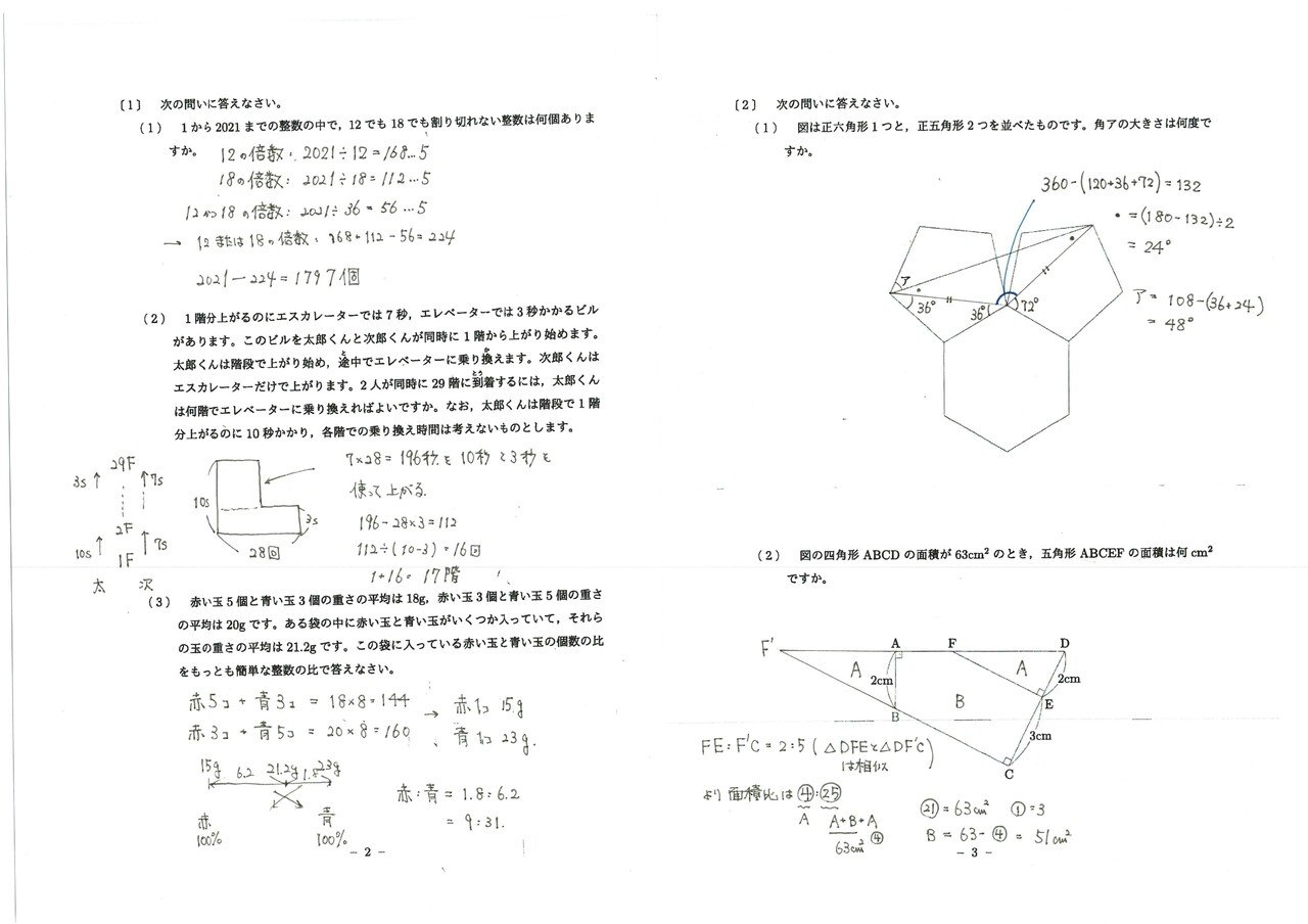 NN早稲田早稲田中直前対策早稲田の王道ほか早稲田アカデミー