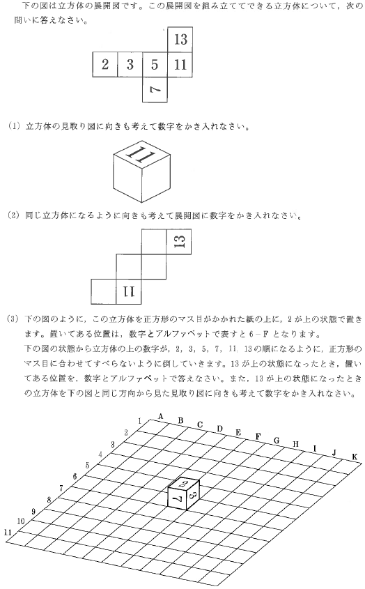 2021年度 渋谷教育学園渋谷中学校 1回｜算数選抜専門ちゃんねる。