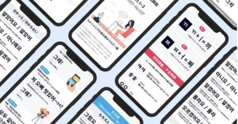 韓国語講座モンザップが他メディアでオススメ紹介されました 公式 日韓なんでも同好会 Note