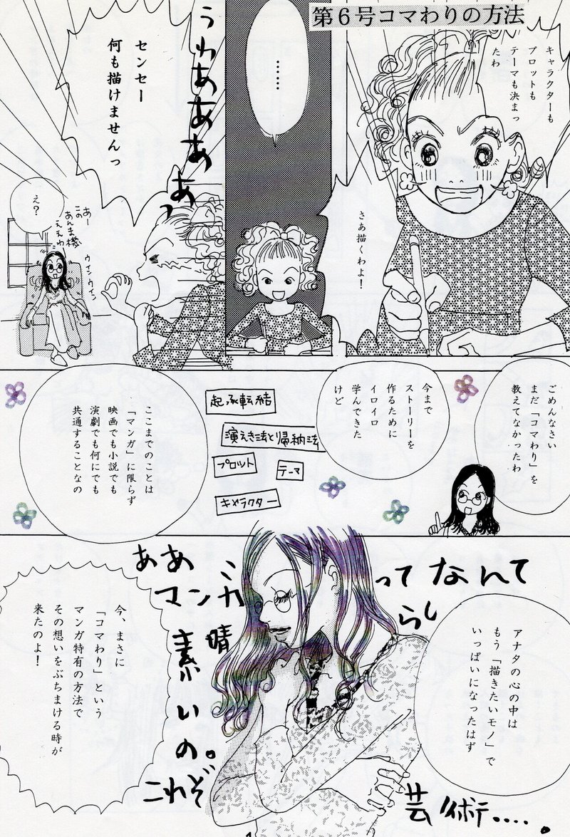 コマ割り の素晴らしさについて改めて考えてみてほしい ぴのこ堂 Note