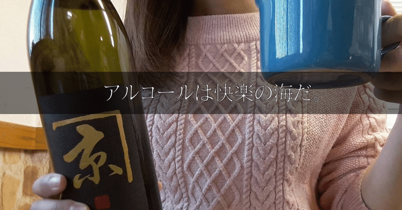 ひとり飲み好きの女youtuberたち ぼっちのみ Note