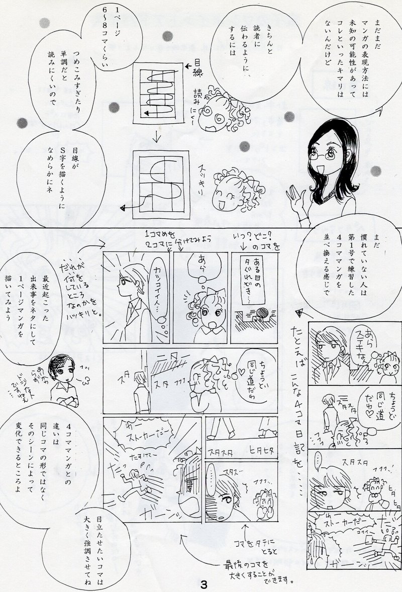コマ割り の素晴らしさについて改めて考えてみてほしい ぴのこ堂 Note コマ割り の素晴らしさについて改めて考えてみてほしい ぴのこ堂 Note
