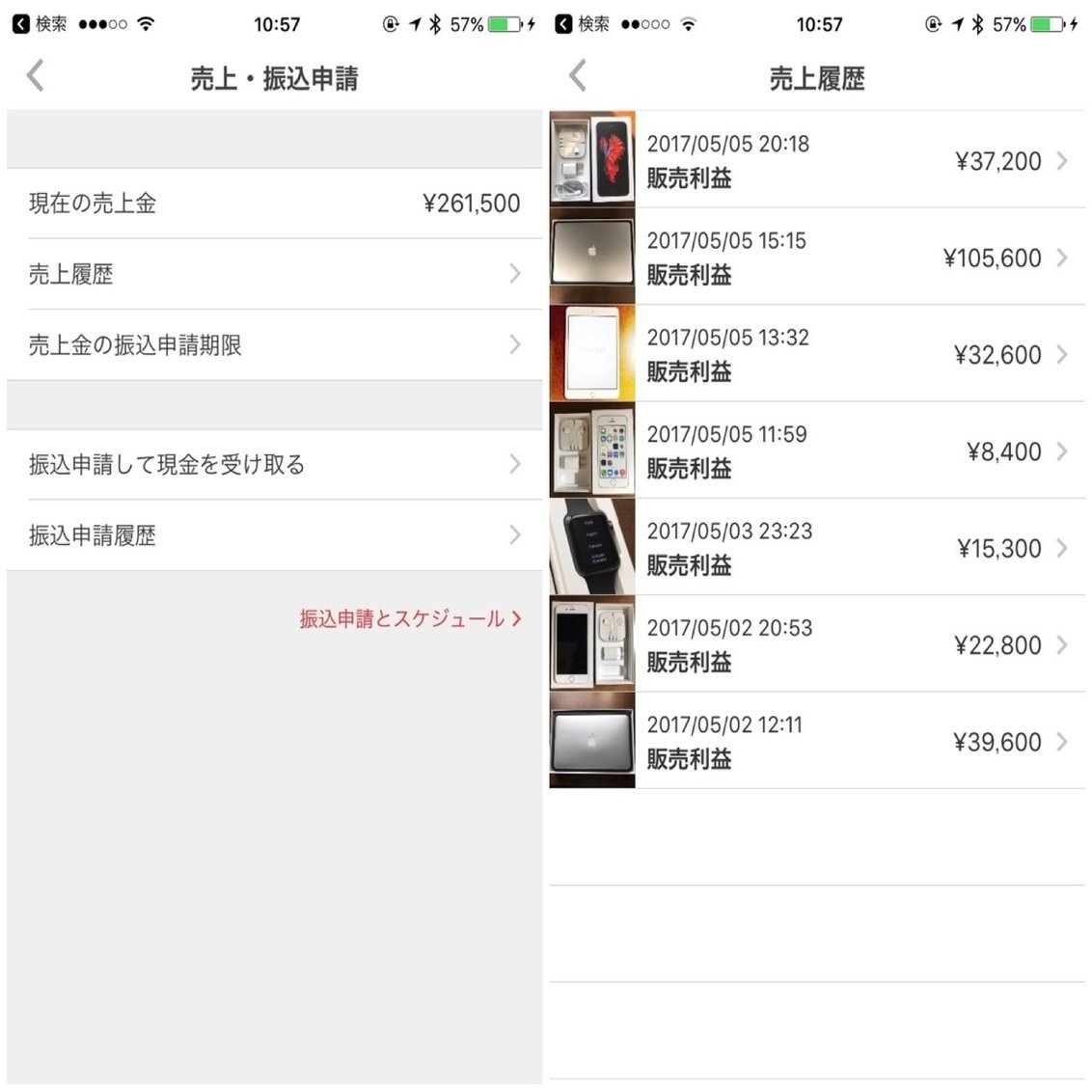 たった3日で26万円も稼げた、メルカリで「アップル製品」売るための7 