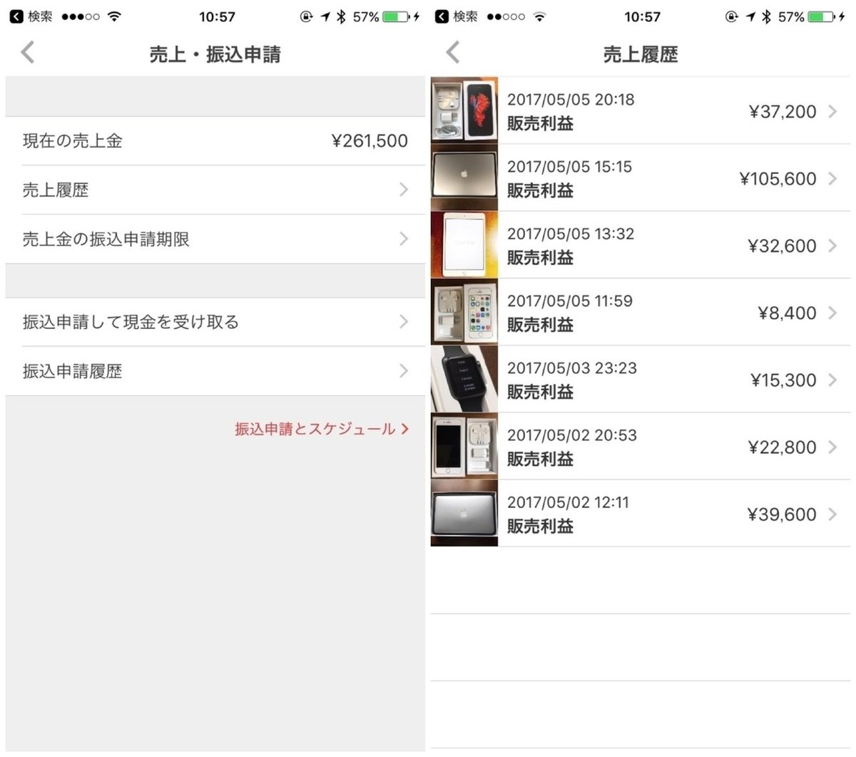 たった３日で26万円も稼げた、メルカリで「アップル製品」売るための7つのコツ。｜アプリマーケティング研究所