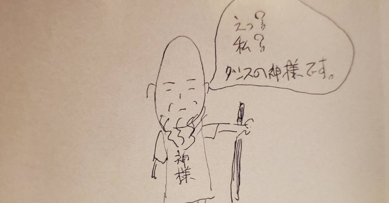 58 ダンスの神様 嶋村吉洋 ワクセル主宰 Social Business Community プロチームビルダー Note 58 ダンスの神様 嶋村吉洋 ワクセル主宰 Social Business Community プロチームビルダー Note
