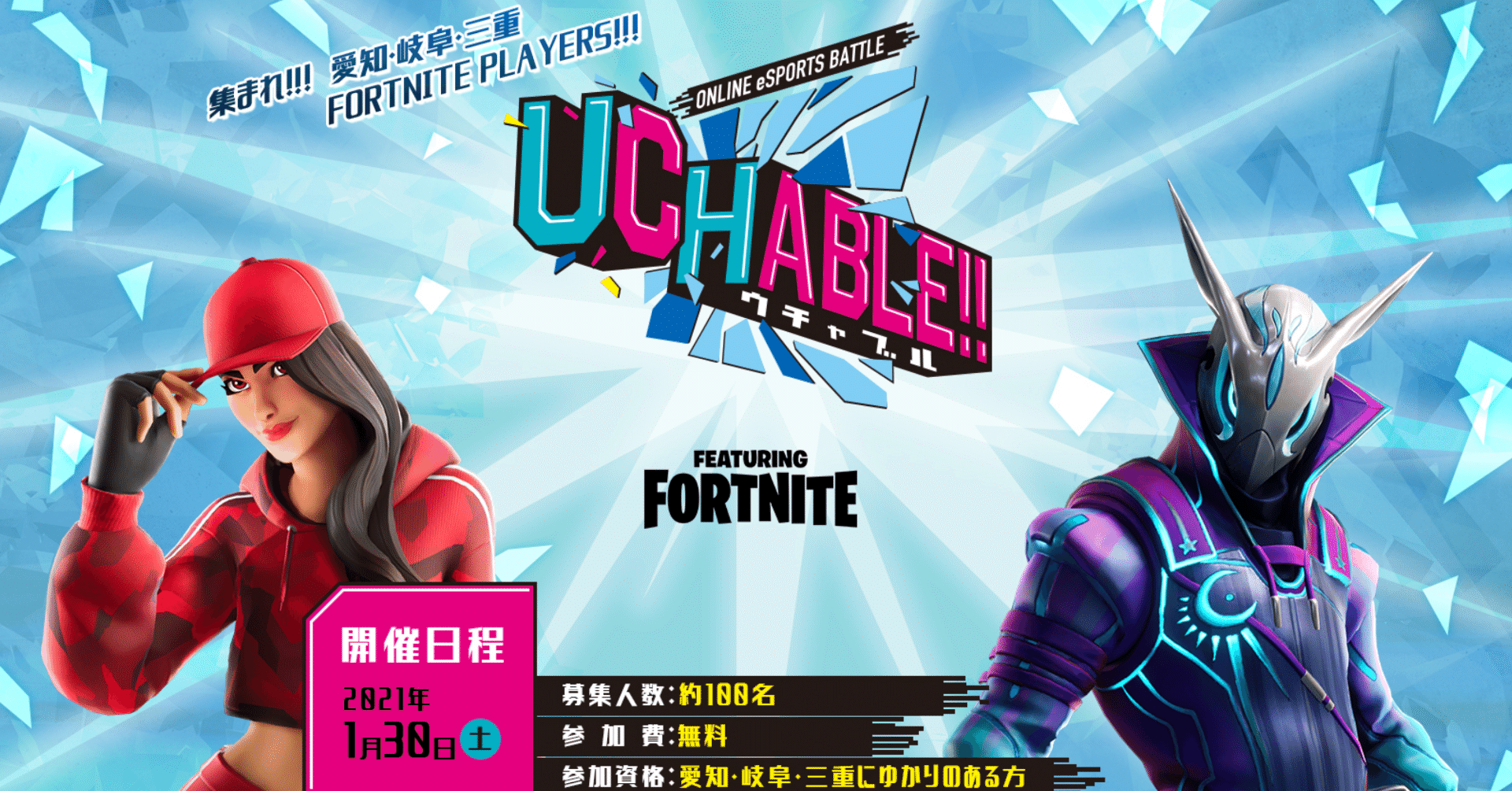 フォートナイト Uchable ウチャブル で大会初参戦 Kiraburu キラブル フォートナイト Note