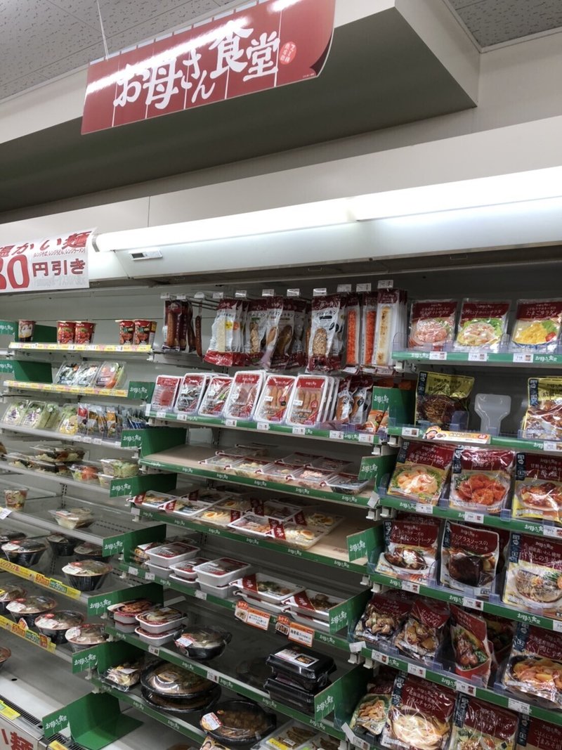 炎上 お母さん 食堂