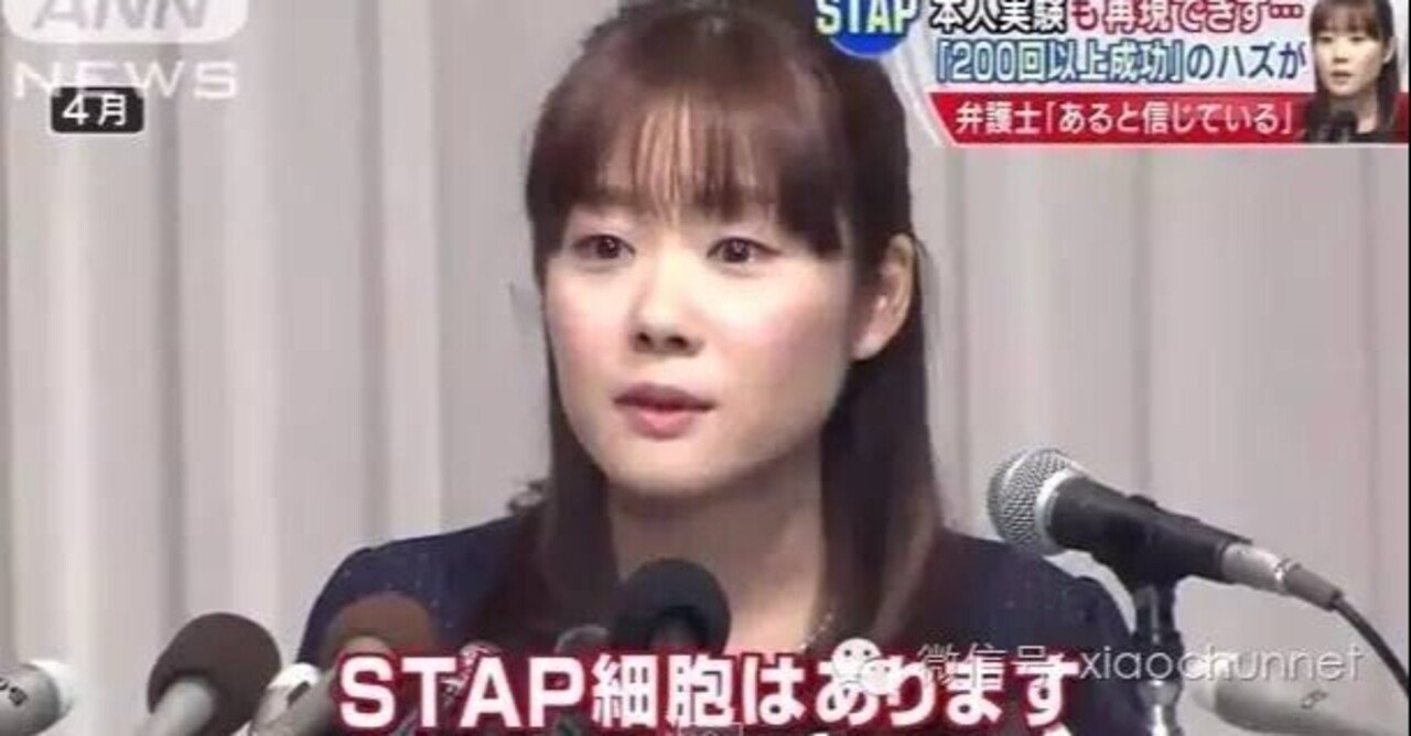 小保方晴子 の新着タグ記事一覧 Note つくる つながる とどける