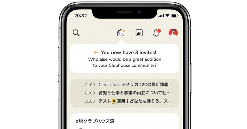 3日目_招待_clubhouse