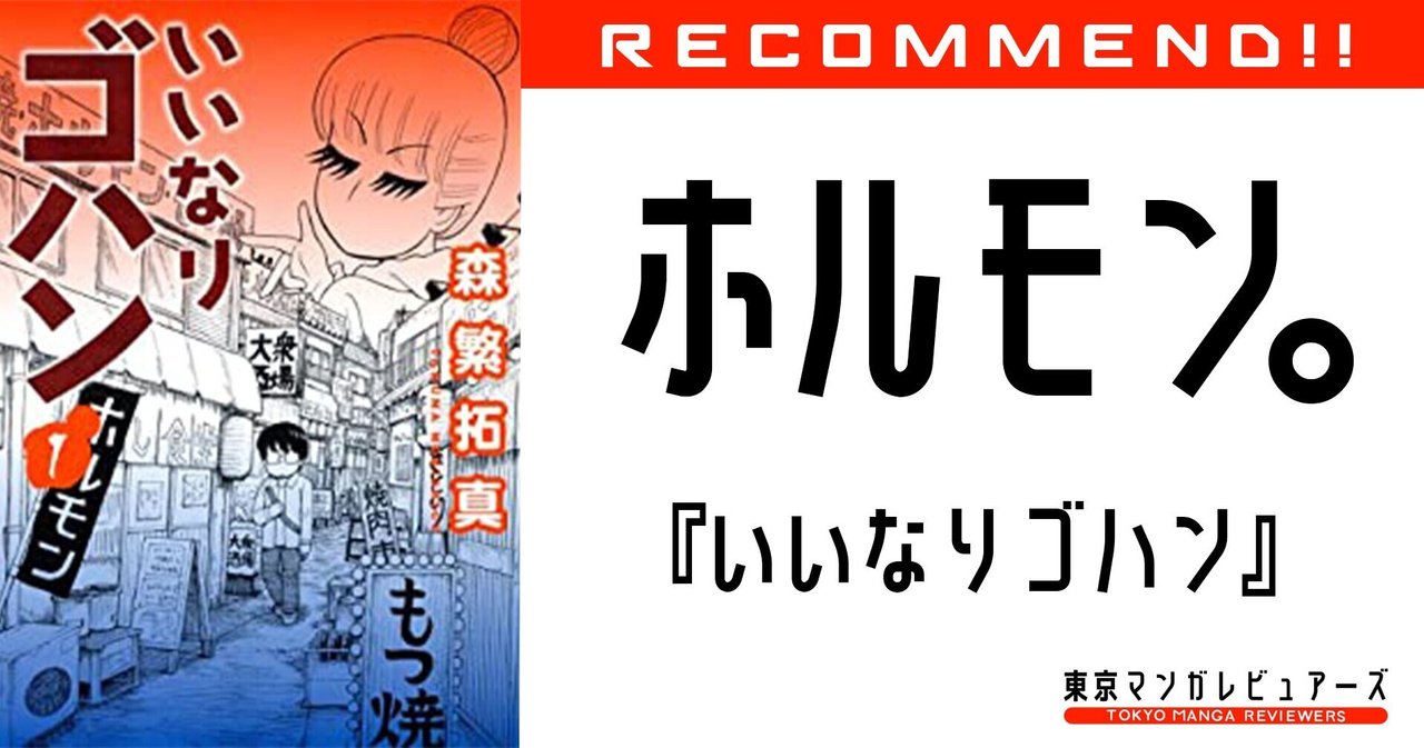 いいなりゴハン の新着タグ記事一覧 Note つくる つながる とどける いいなりゴハン の新着タグ記事一覧 Note つくる つながる とどける