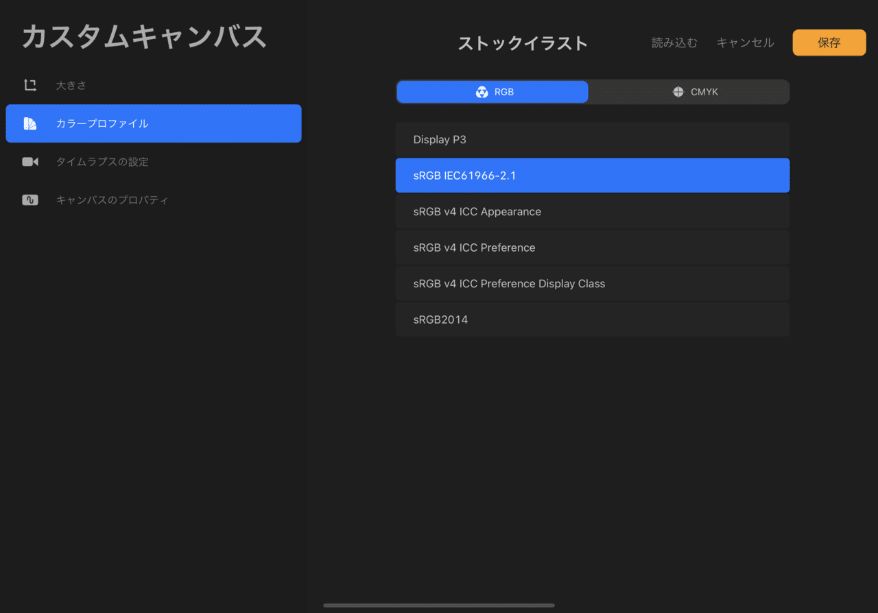 ストックイラストのサイズ設定 岬と都 Note