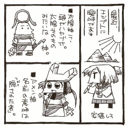 アメン ラー しろと助手くんの漫画教室 40 しろ Note アメン ラー しろと助手くんの漫画教室 40 しろ Note