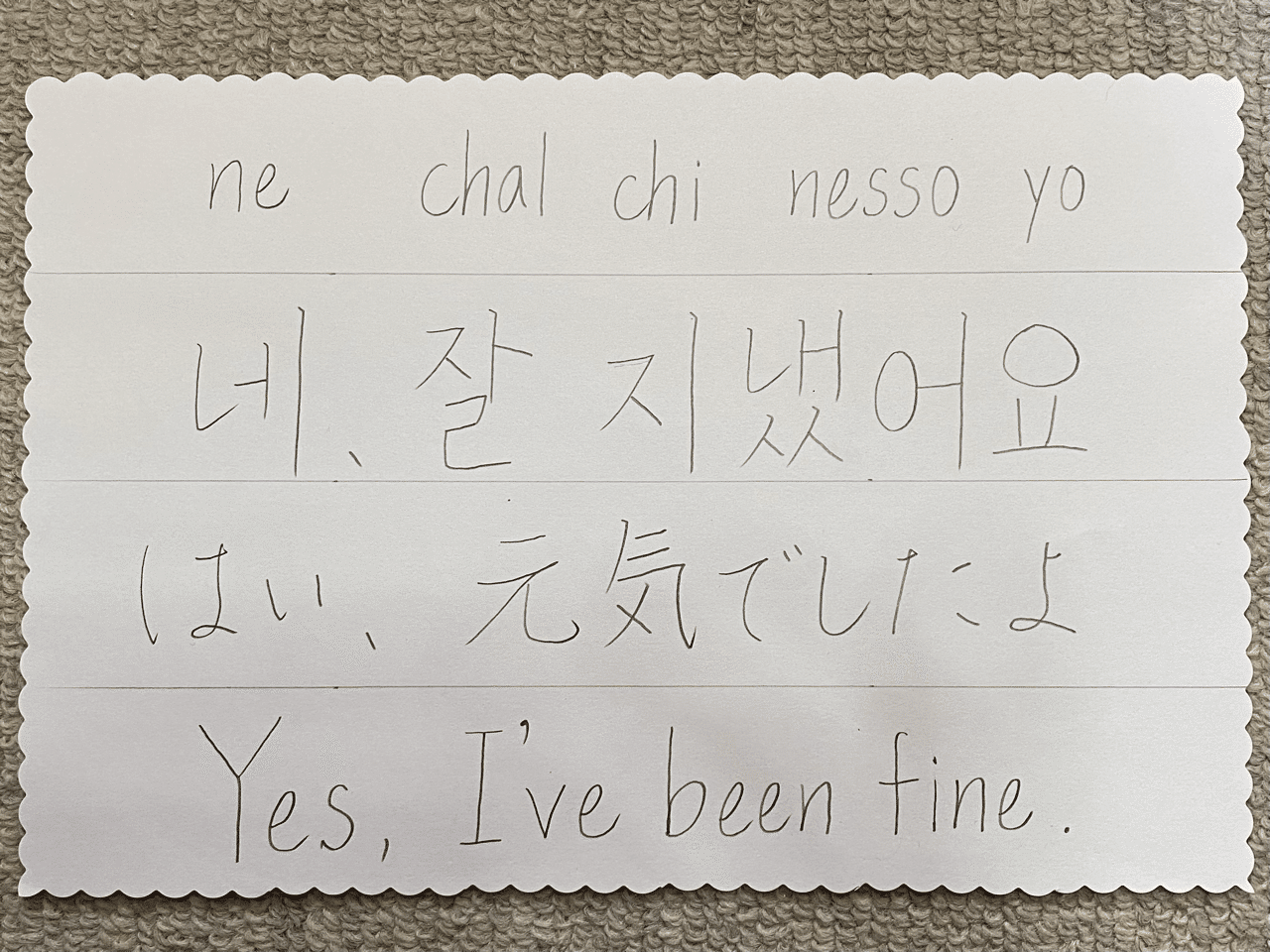 5 韓国語で お元気でしたか はい 元気でしたよ は Sonmi 선미 Note