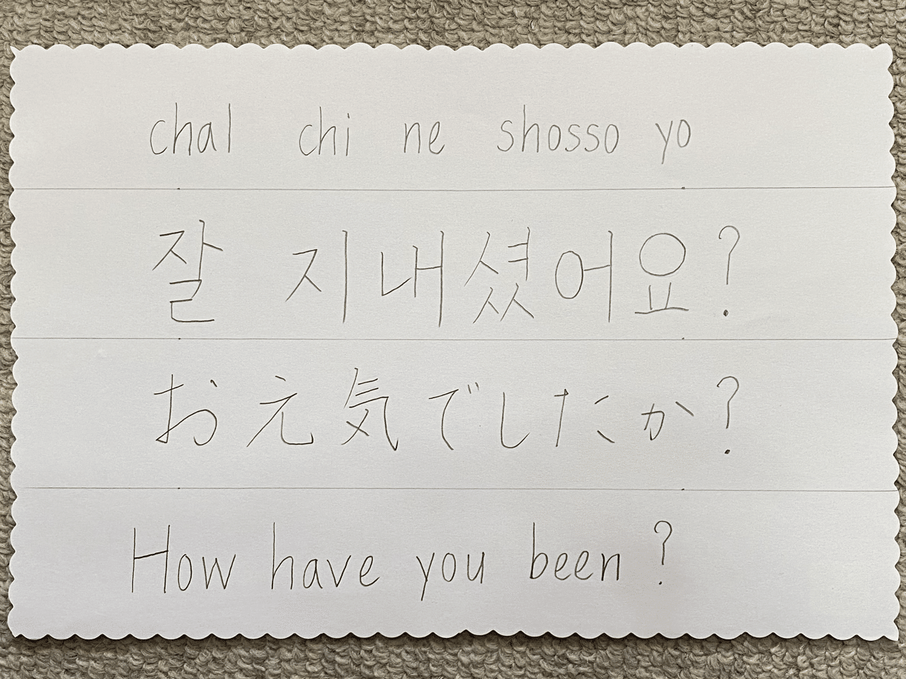 5 韓国語で お元気でしたか はい 元気でしたよ は Sonmi 선미 Note 5 韓国語で お元気でしたか はい 元気でしたよ は Sonmi 선미 Note