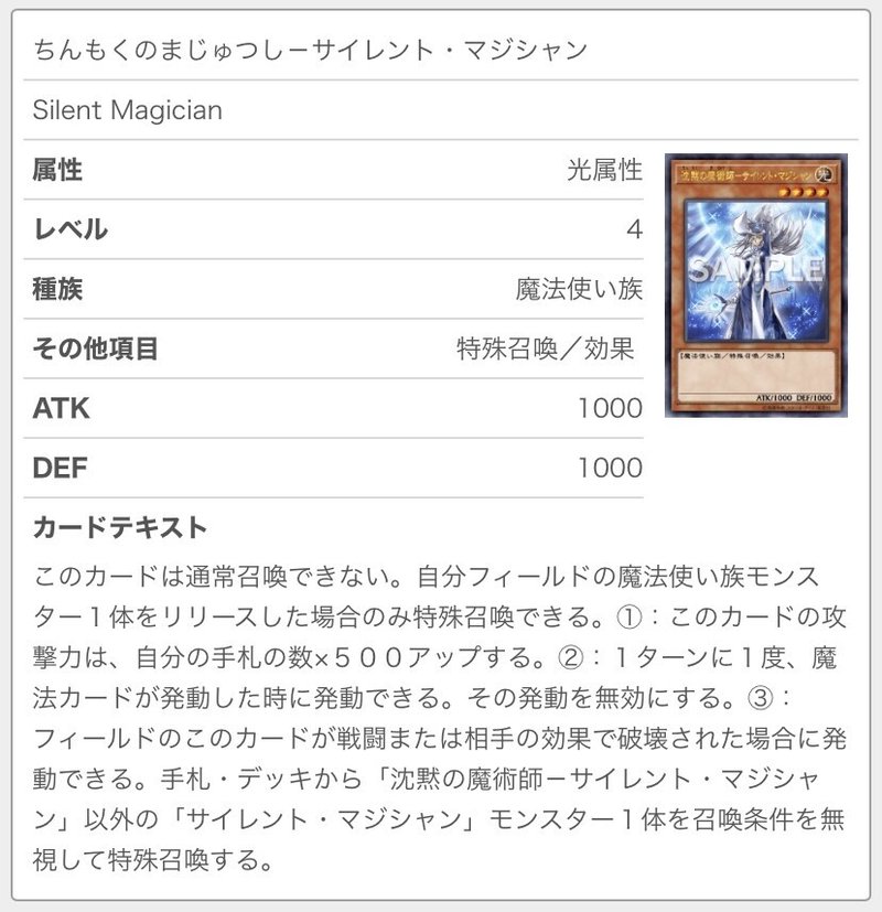 モンスター効果の分類のお話 ガルドニクスはローチで止められる 雲丹 うに子 Note