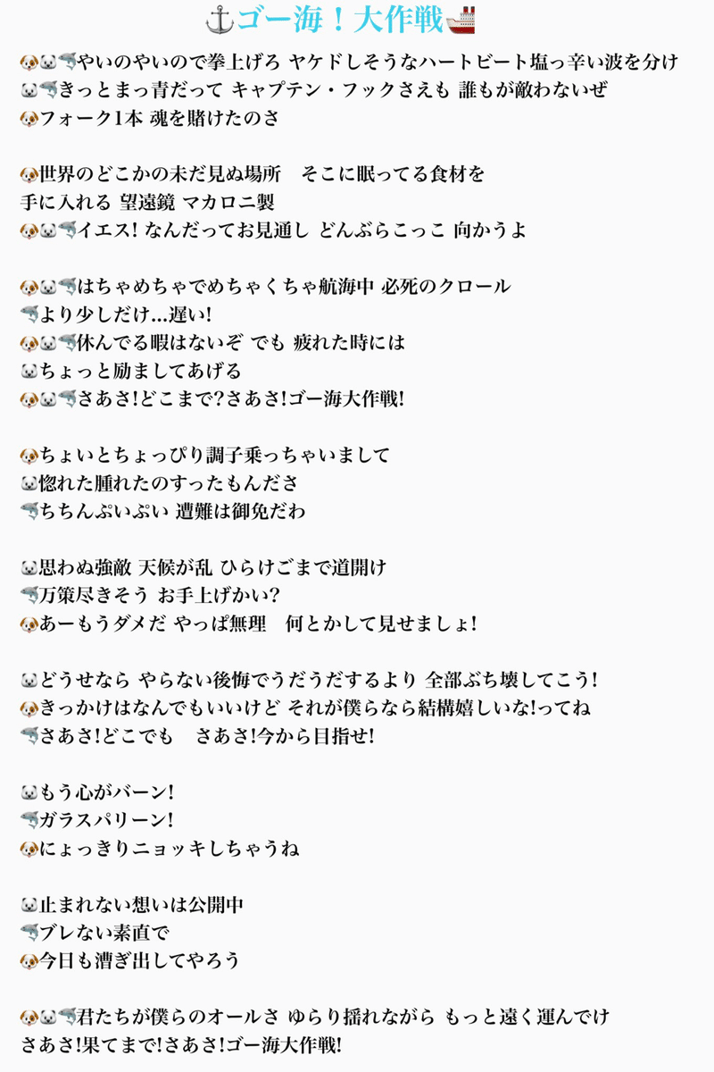 ゴー海大作戦 ペペロンチーノ 歌詞 エクストラ ナギサ Note ゴー海大作戦 ペペロンチーノ 歌詞 エクストラ ナギサ Note