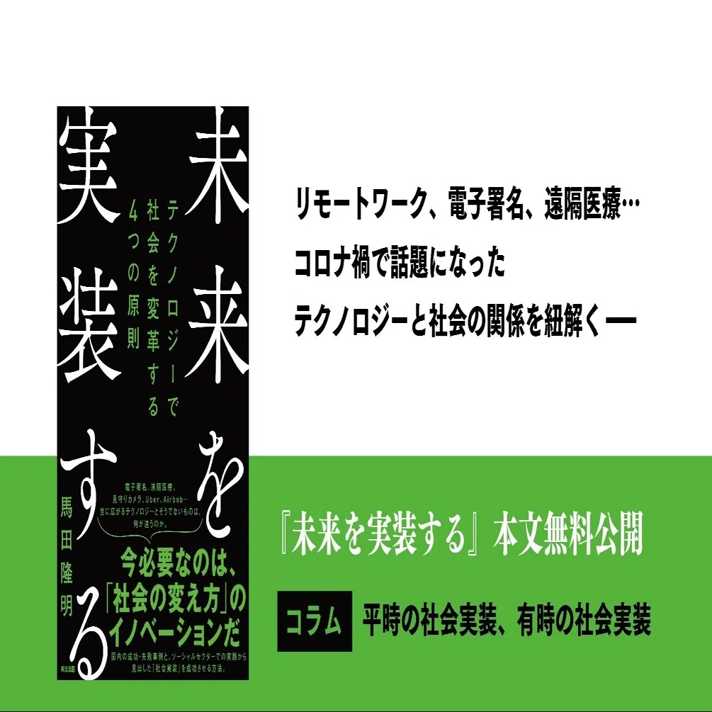 在り方 : 人として、企業として、社会貢献としての、真の「在り方」と 