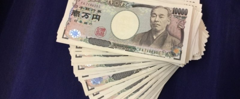 100万