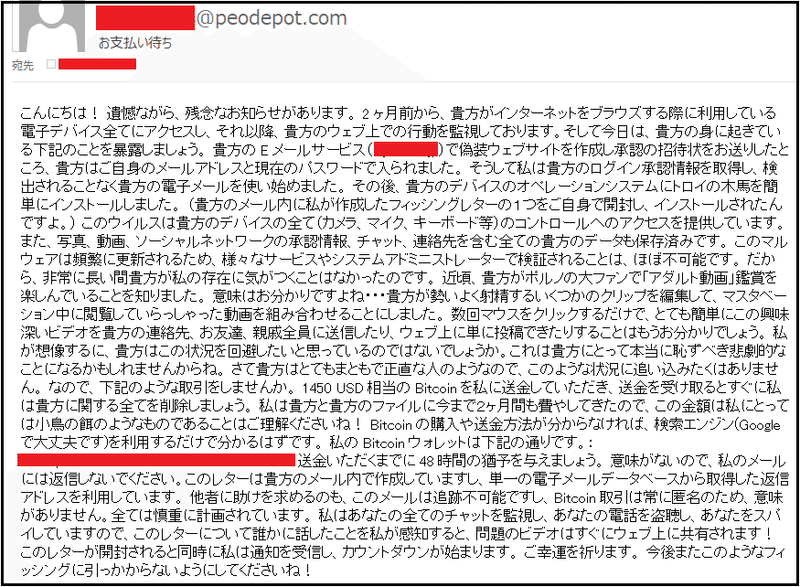 迷惑メールめ 21 2 3 判子 Note 迷惑メールめ 21 2 3 判子 Note