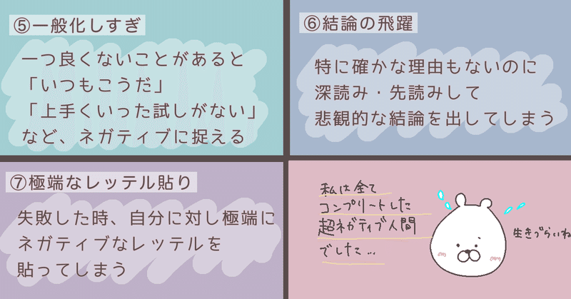 心理学 幸福度が低い人の考え方の癖 7選 すず Note 心理学 幸福度が低い人の考え方の癖 7選 すず Note
