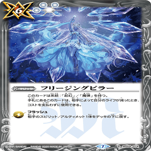 氷姫の逆襲、それは突然やってくる｜テッチャン