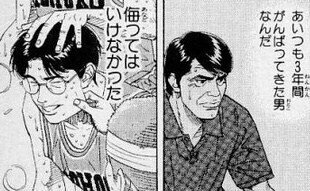 メガネ君 スラムダンク から学ぶ 自分２番感 の大切さ 感動のスリーポイントシュート 青春エイリアンズ商店39番地 開店準備中 Note