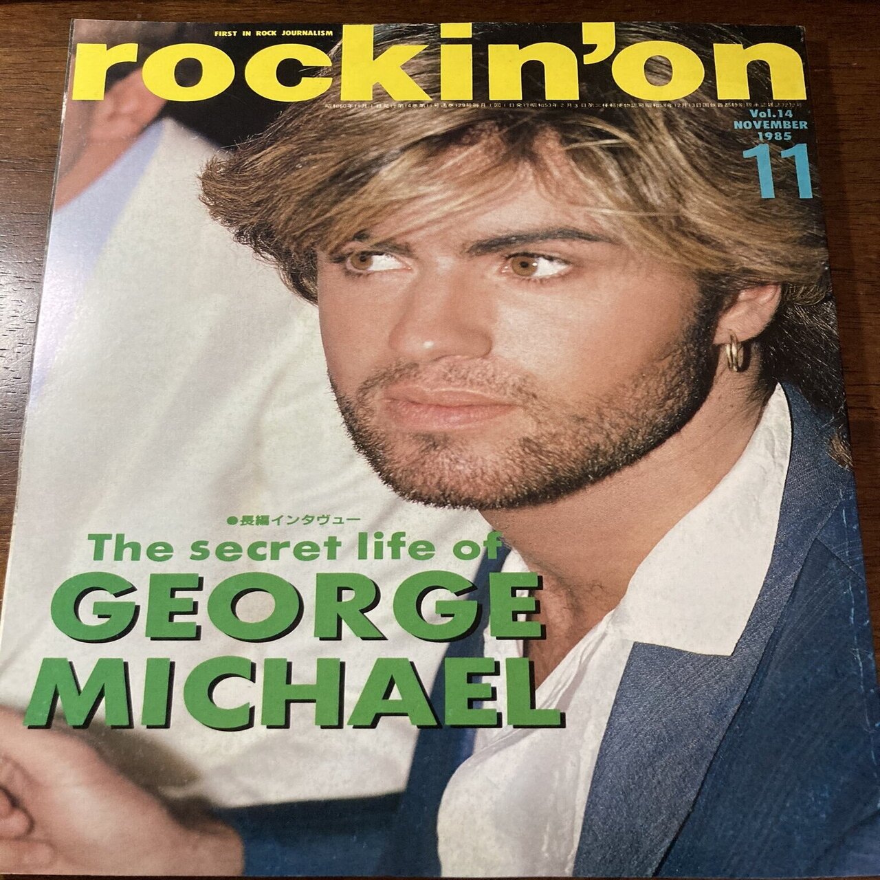 1985年11月のrockin'on｜マサ | 洋楽情報