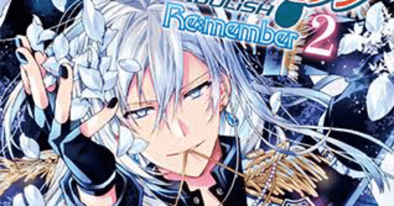 アイドリッシュセブンre Member第2巻を読んで Kanane Note アイドリッシュセブンre Member第2巻を読んで Kanane Note