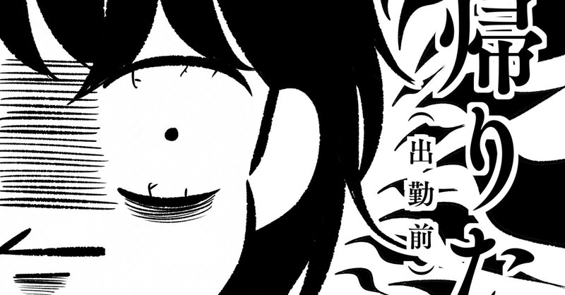 仕事を辞めたいだけなのに 飛鳥時代 マンガ家 Note