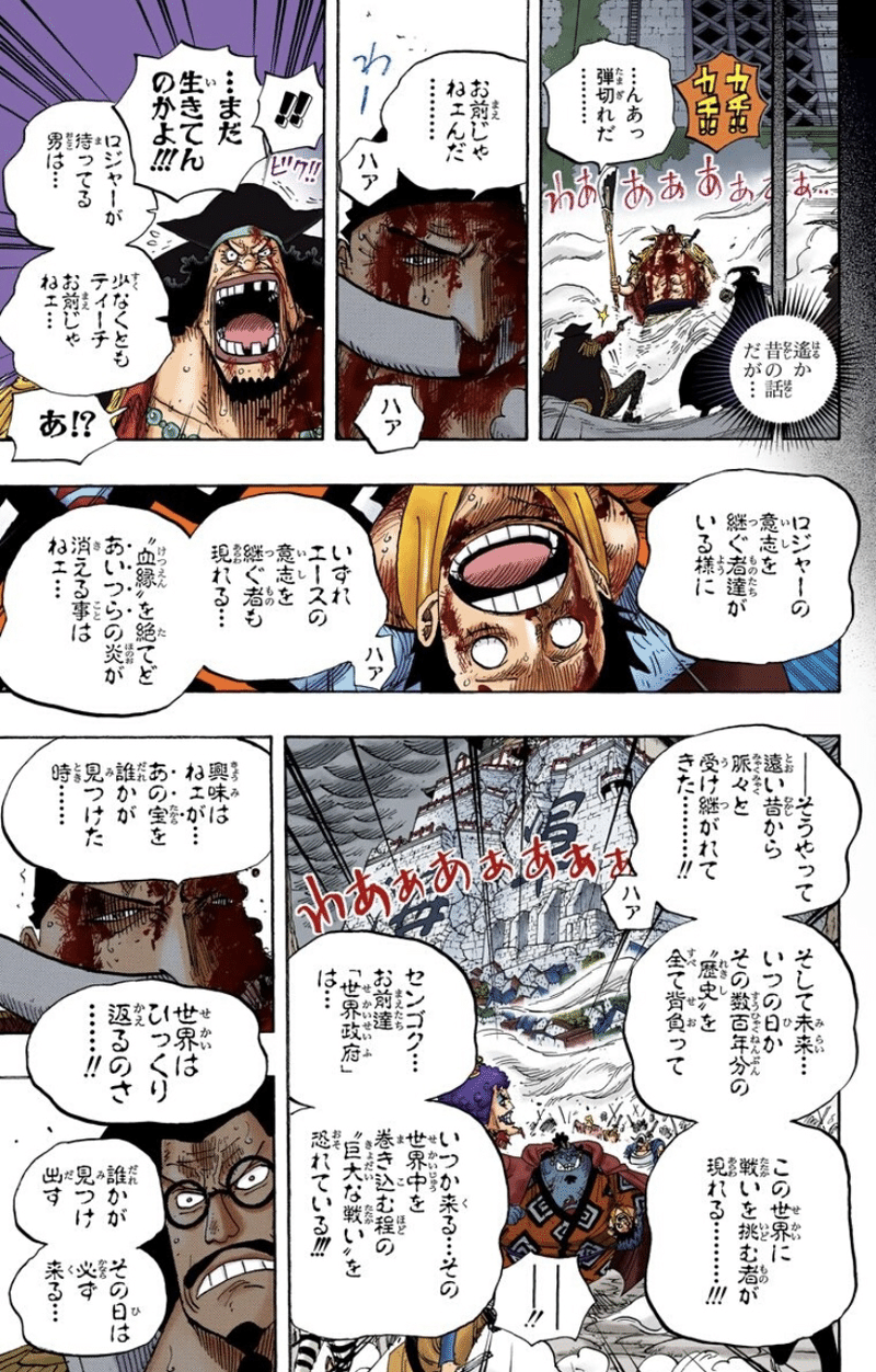 A 空白の百年解説編 W Mr 麦藁 Note A 空白の百年解説編 W Mr 麦藁 Note