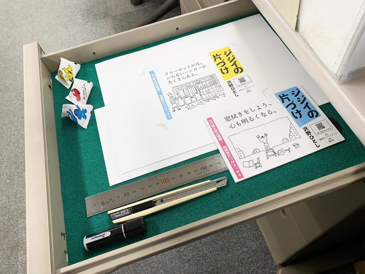 ジジイの片づけ』を実践する③】「引き出しの一番上は空にする
