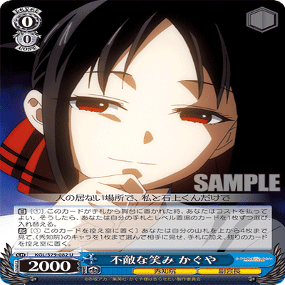 かぐや（扉電源）レシピ・解説｜MilkTea