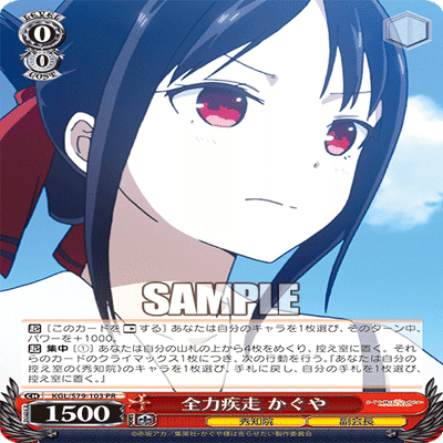 かぐや（扉電源）レシピ・解説｜MilkTea